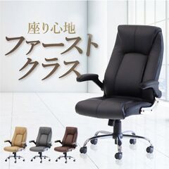 エグゼクティブチェア 社長椅子 ブラウン パソコンチェア ハイバック 