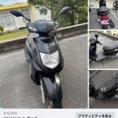 引っ越しの為手放します。石垣市の方限定！