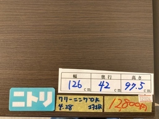 配達可【食器棚】クリーニング済み【管理番号12804】