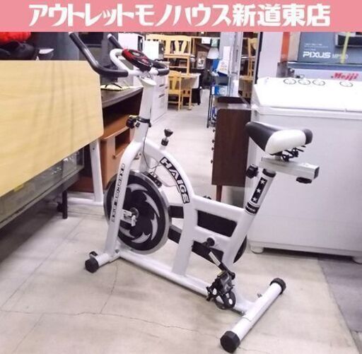 ハイガー スピンバイク EXERCISE BIKE 白 HAIGE エクササイズバイク 健康器具 札幌市東区 新道東店