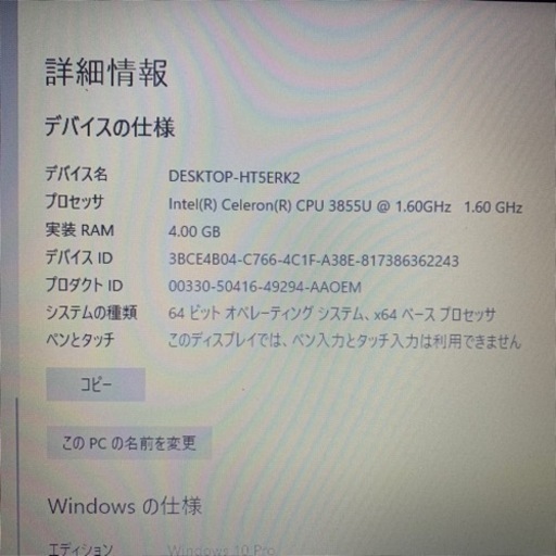 【新品SSD搭載】東芝 ノートパソコンdynabook B45/B MicrosoftOffice2021 無線(WiFi)