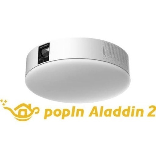 【日本最安値】popln Aladdin2(ポップインアラジン2)