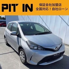 ⭐️自社ローン 🚘H26 トヨタ ヴィッツ🚙F Mパッケージ🏢保...