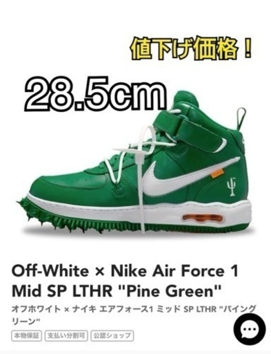 - [ ] Off-White × Nike Air Force 1 Mid SP LTHR \