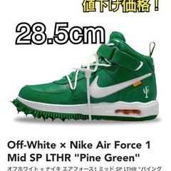 - [ ] Off-White × Nike Air Force...