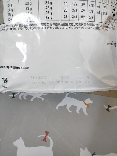 新品未開封ロイヤルカナン　アミノペプチドフォーミュラ　猫　2kg