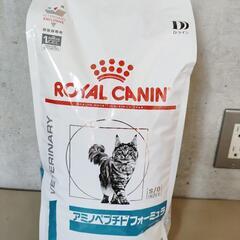 新品未開封ロイヤルカナン　アミノペプチドフォーミュラ　猫　2kg