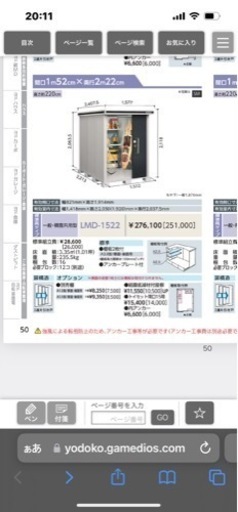 ヨド物置 LMD-1522 CB色