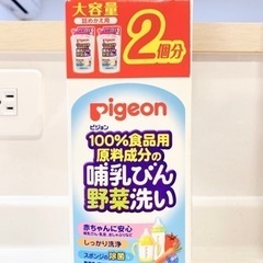 ピジョン⭐️哺乳瓶　野菜洗い　詰め替え用