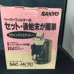 未使用 SANYO コーヒーメーカー SAC-J4