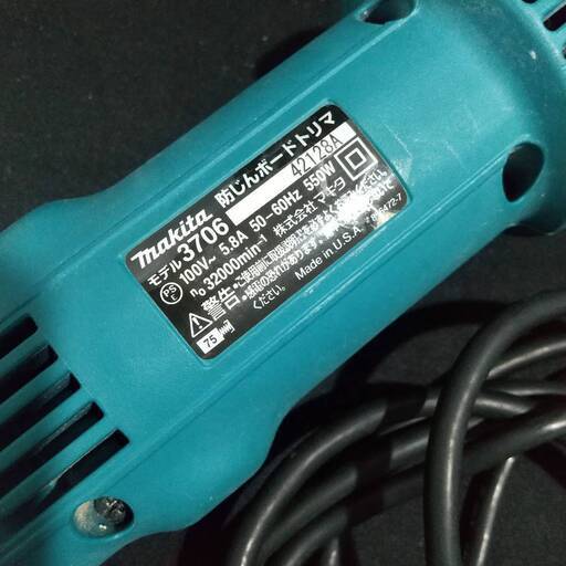 ☆makita マキタ 防じんボードトリマ【3706】USED品 ☆makita マキタ 防じんボードトリマ【3706】USED品