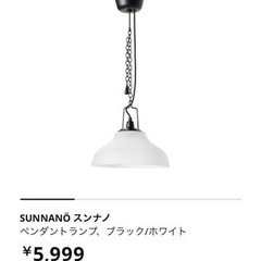IKEA照明　電球付き　天井用