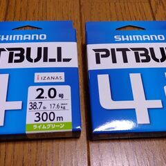 新品 PEライン シマノ ピットブル４ 1.5号 300m+2号...