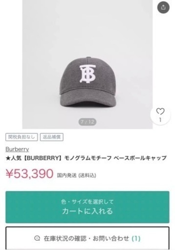 新品未使用 BURBERRY モノグラムモチーフ ベースボールキャップ 男女可