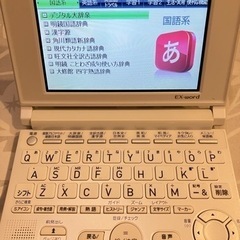 電子辞書　EX-word カシオ