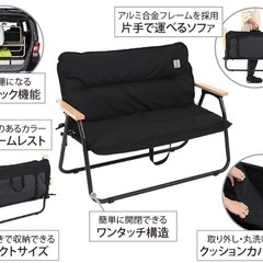 値下げ中　グッドラックソファ　ブラック　新品　未使用　2人掛け　DOD ディーオーディー