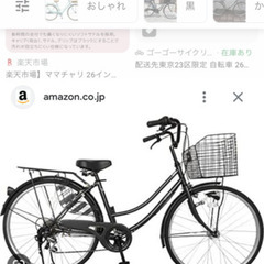 自転車探していますの画像