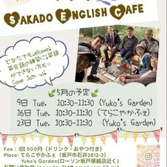 Sakado English Cafe