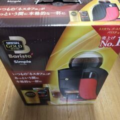 【値下げ】ネスカフェ バリスタ HPM9636-PR 箱入り 未使用