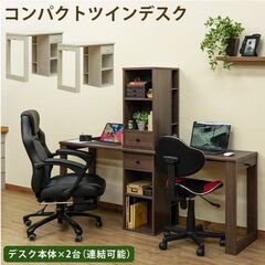 【ネット決済・配送可】デスク パソコンデスク 2台セット 学習机...