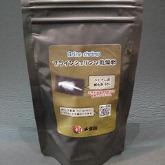 【ネット決済・配送可】ブラインシュリンプ（ベトナム産）70g