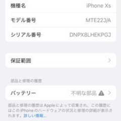 iPhone XS 256GB ホワイト SIMロック解除済