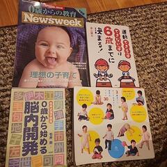 【キレイ】育児書　1冊～購入可(値段は全て違います)　全て購入の...