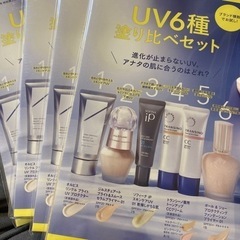 人気UV6種　塗り比べセット