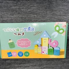 新品💕つぶらな瞳のツミキ