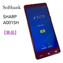 【値下げしました】【美品】SoftBank シンプルスマホ５ A...