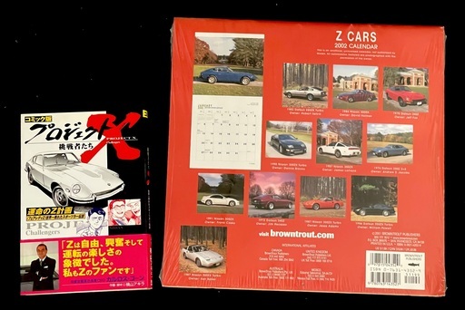 フェアレディ Z カタログ / FAIRLADY Z catalog