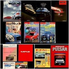 旧車カタログ 雑誌  / CAR catalog magazine