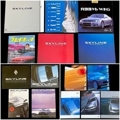 スカイライン カタログ 雑誌 / SKYLINE catalog magazine