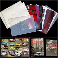 スカイライン カタログ 雑誌 / SKYLINE catalog magazine