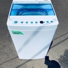 ✨2019年製✨2102番 ハイアール✨電気洗濯機✨ JW-C55CK‼️