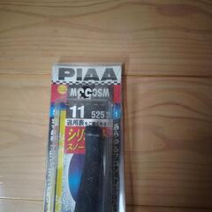 PIAA雪用スノーワイパーブレード 525mm