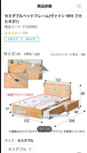 ニトリ セミダブル ベッドフレーム 美品