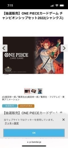 ワンピース　チャンピオンシップ　シャンクス　エース