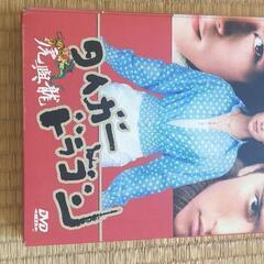 DVD　タイガー＆ドラゴン　中古