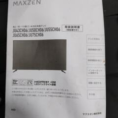 最終値下げ55インチ液晶テレビ配達可要相談