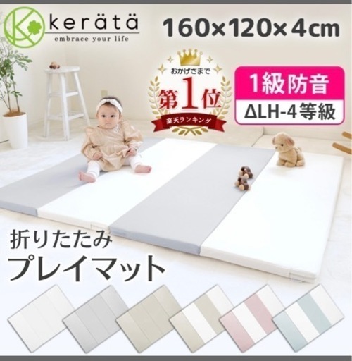 元値の半額 プレイマット ベビーマット 折り畳みマット