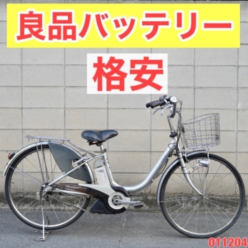 ⭐️格安⭐電動自転車 ヤマハ 26インチ アシスト 1人乗り 011204