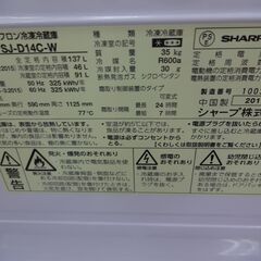 ID 343542　２ドア　シャープ　137L　２０１７年製　SJ-D14C-W