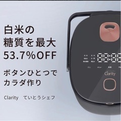 【未使用】糖質カット 低糖質 炊飯器 無水調理 低温調理 発酵調理 Areti アレティ 5合 ていとうシェフ r2250 ｜マルチクッカー