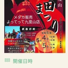 真田祭り 産直市場よってって九度山店 メダカ販売