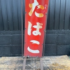 昭和レトロ たばこ ホーロー看板 