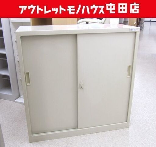 セイコー 引き違い書庫 G-33SS スチールキャビネット 88×88cm オフィス家具 札幌市北区屯田