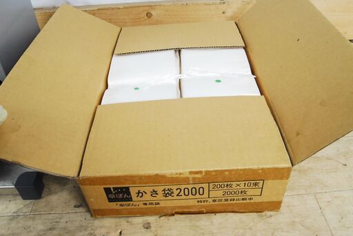 0909 傘ぽん KP94 新倉計量器 傘袋自動装着機 傘袋 2000枚付 愛知県