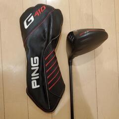 【最終値下】PING G410 plus ドライバー10.5　ピ...