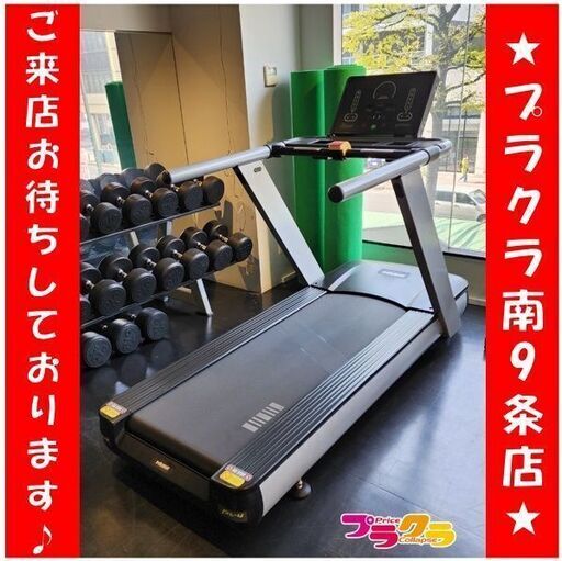 #9904 エボルギア EVOLGEAR トレッドミル エボルギア ルームランナー ランニングマシン トレーニング パーソナル ジム 筋トレ 運動 送料要相談 札幌 プラクラ南9条店 カード利用可能